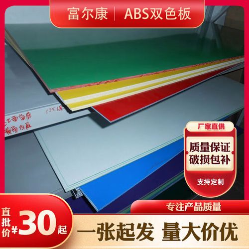 语森忆厂家直销双色板材料 ABS广告雕刻与科室标识标牌的理想选择