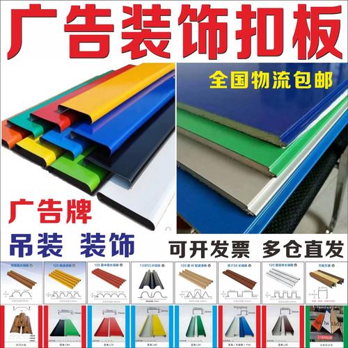 广告扣板条大方板 多功能建材在户外广告与吊顶装饰中的应用