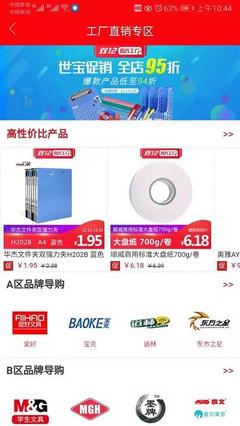 集迈网手机版 广告材料的便捷采购新体验