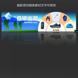 探索无限户外，尽在淘宝天猫——您的户外用品一站式购物天堂